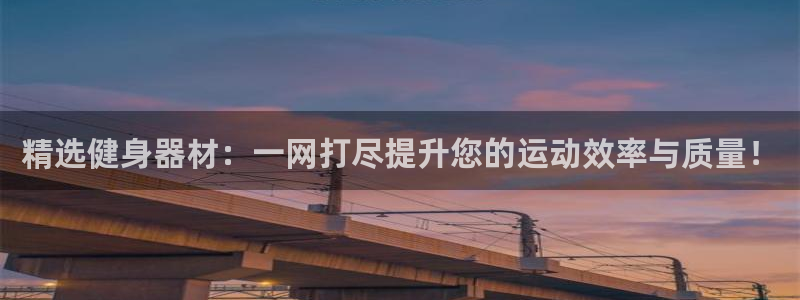 凯捷体育新能源