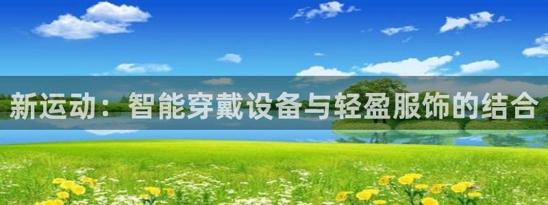 凯捷体育平台假的吗是真的吗
